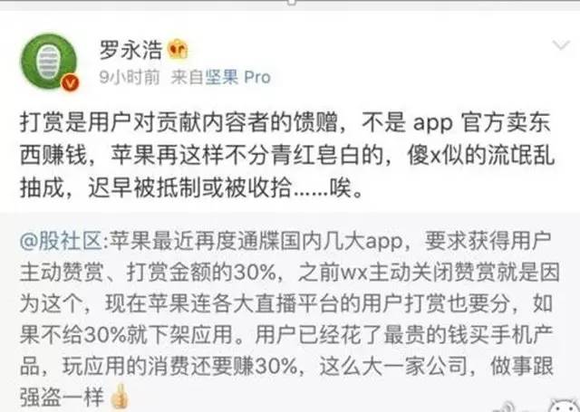 苹果30%的抽成规则,苹果打赏抽成了还能挽救吗