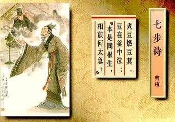 曹植经典传奇,曹植简介及代表作