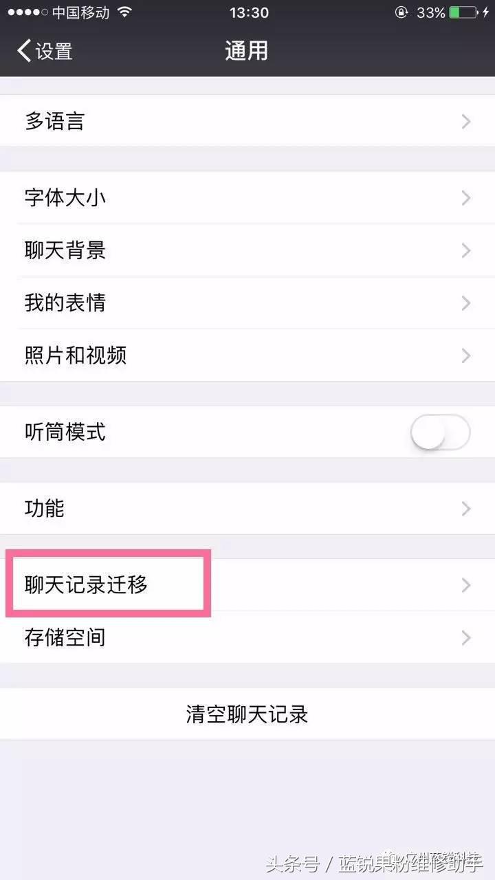 微信怎么能找到原来的聊天记录,微信打不开记录如何找回