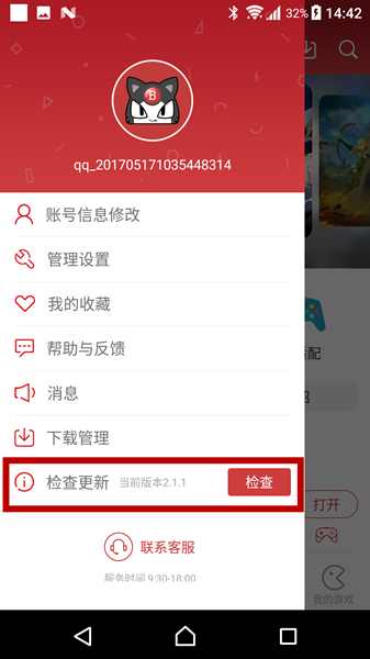 左游游戏厅安卓版通用教程，北通手柄新手必看