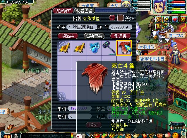 梦幻西游逛摊位赚钱,梦幻西游逛摊位如何挣钱