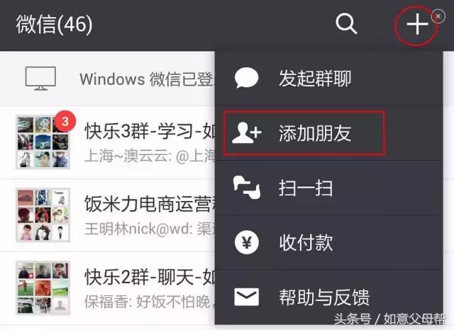 《老年大学》微信加好友-单聊-截屏-表情管理,老年人就需要这样的详细讲解还可以反复看!