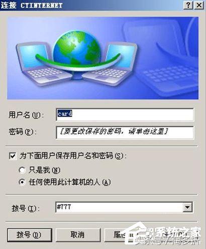 windowsxp怎么用手机上网,怎么用手机给xp电脑上网