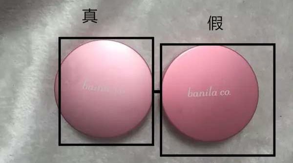 芭妮兰卸妆膏磁铁防伪,芭妮兰卸妆膏紫瓶真假鉴定