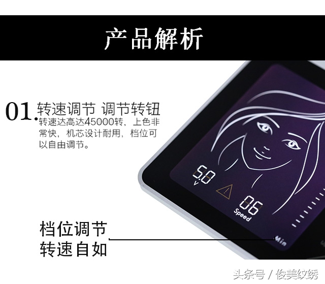 嘴唇纹绣机,磁悬浮智能纹绣机测评