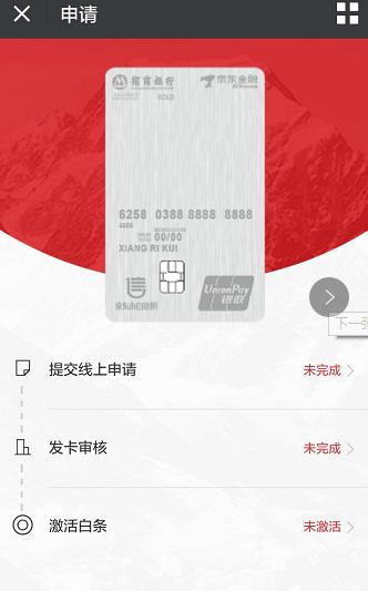 招行小白信用卡,招行小白卡运通金卡