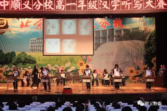 北京市第四中学顺义分校高中,好消息北京