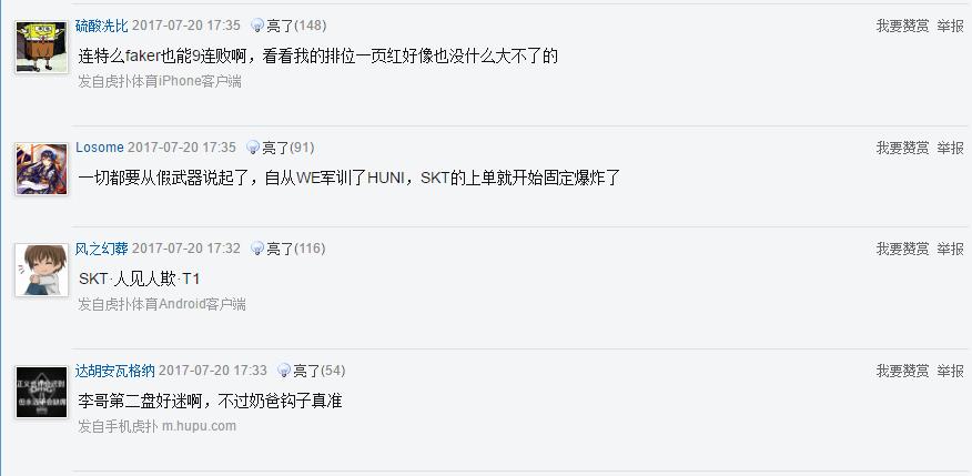 sktvskt众人评价faker,skt现在状态