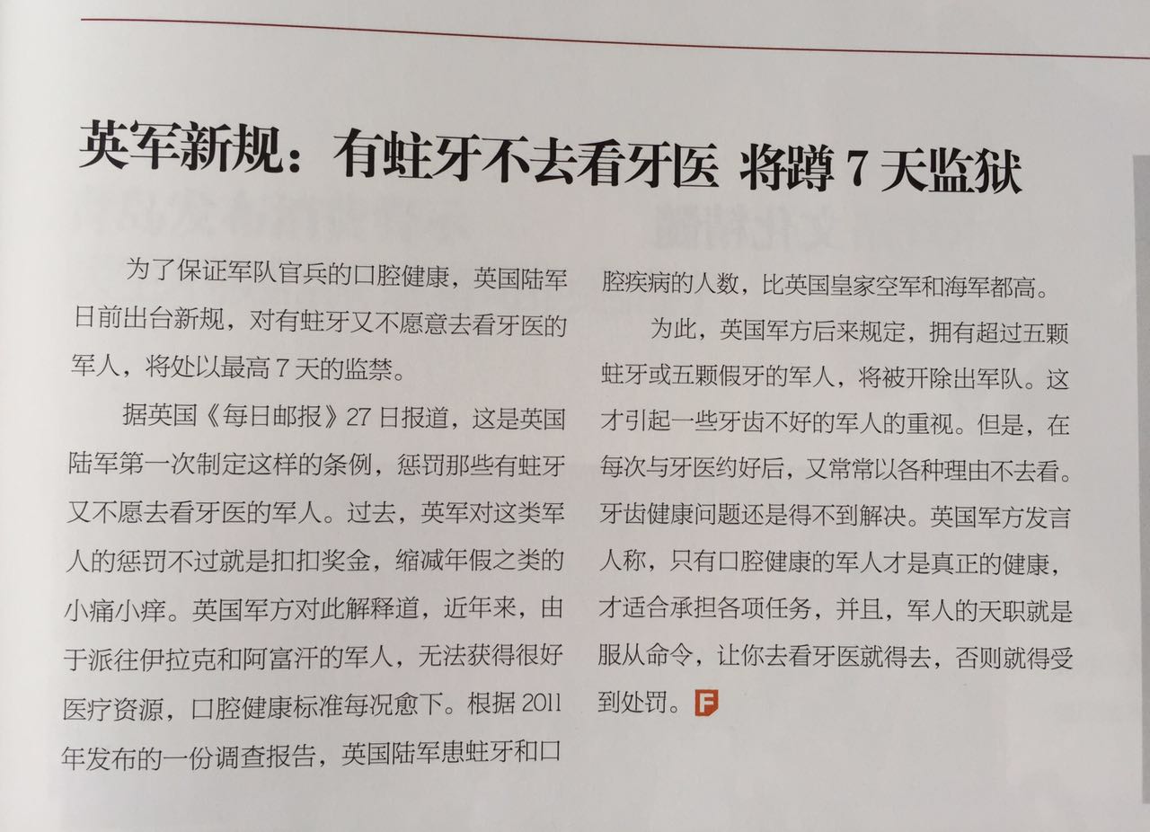 因为一颗牙险些丧命,因为一颗牙差点失去性命