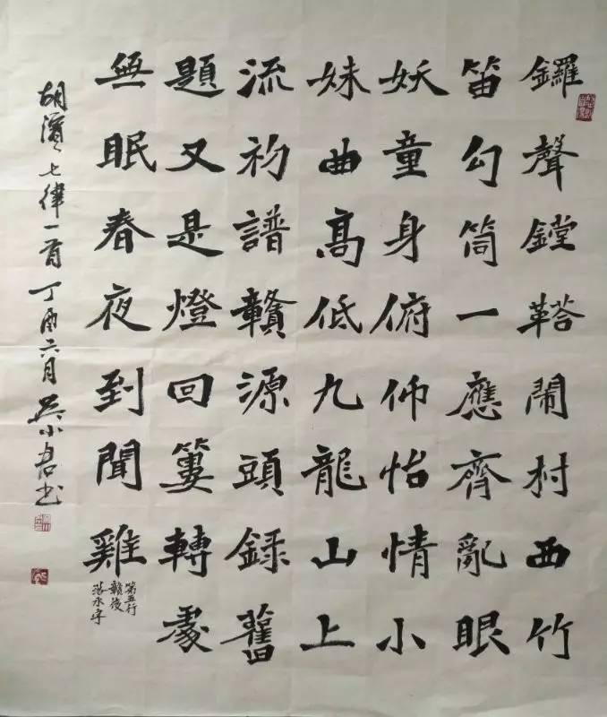 一位客家诗人的行吟，《七律·客家茶篮灯》等诗词欣赏，附吴小君书法作品