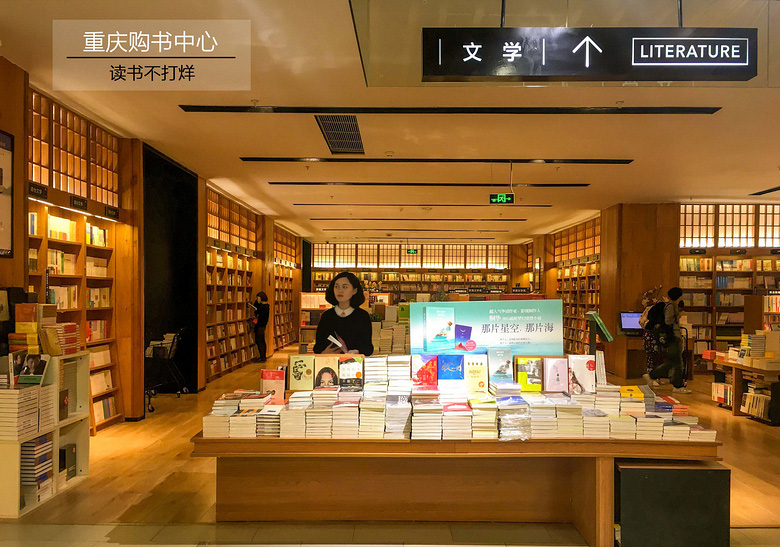 重庆文艺书店,重庆主城最有文艺气息的书店