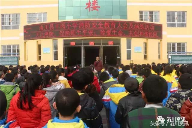 延安洛川县丰园小学,洛川县丰园小学全景