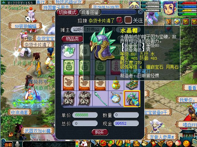 梦幻西游快速赚钱攻略下,梦幻西游最新赚钱攻略大全