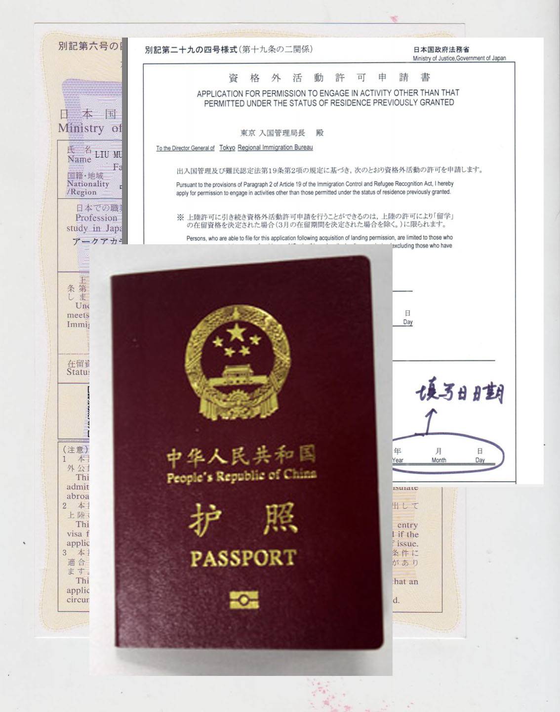 日本留学7月生在留资格,日本留学七月入境流程