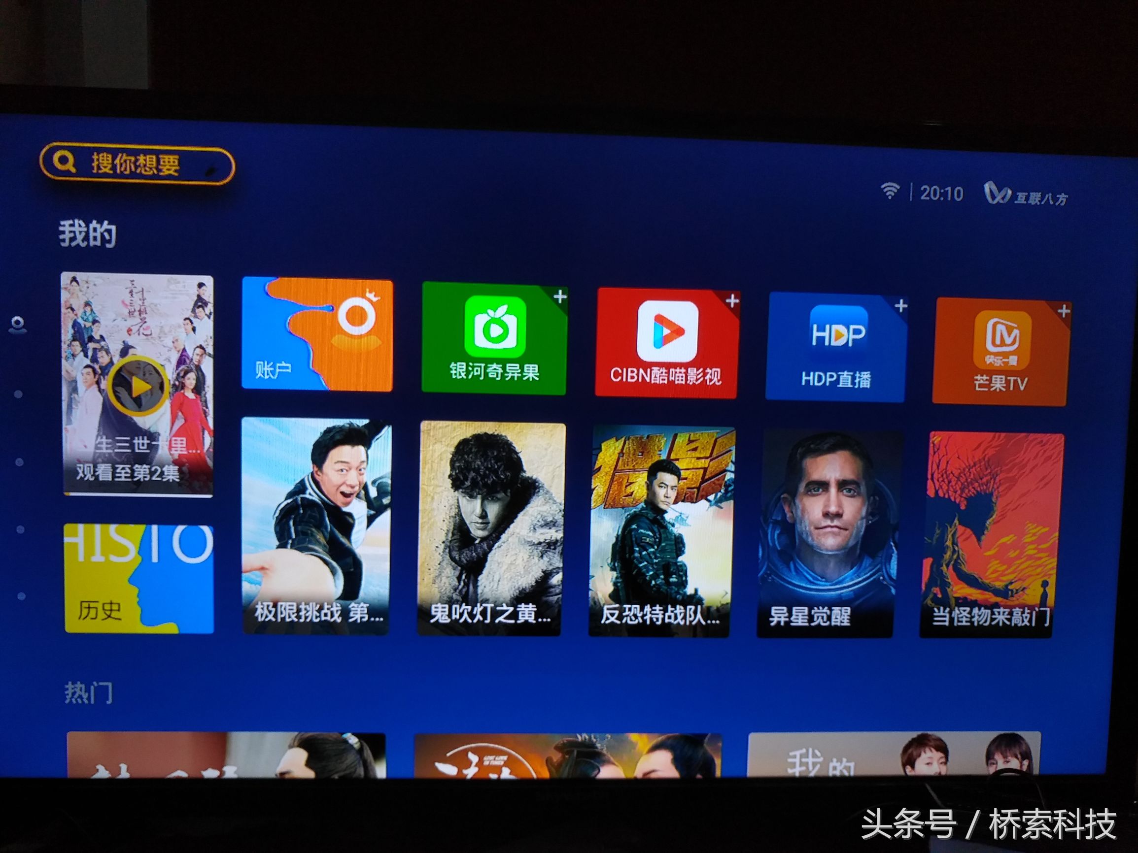 腾讯视频企鹅影视,企鹅tv盒子深度评测