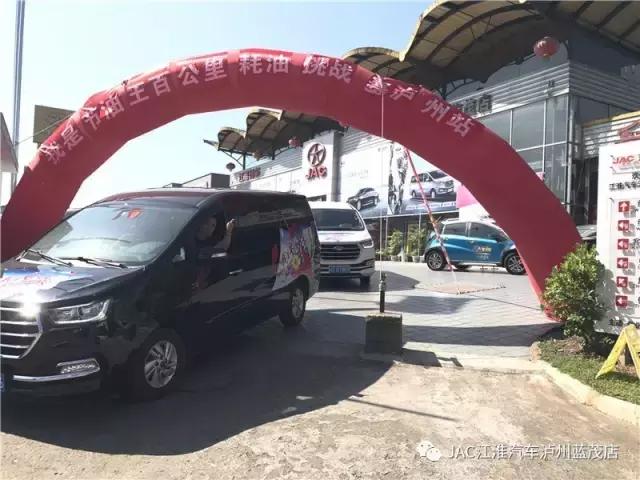 空间大、省油,我更是认真的“我是节油王——瑞风M4百公里节油挑战赛”泸州站