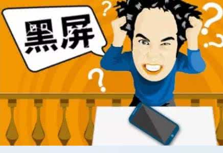 手机黑屏无法开机怎么解决,vivo手机黑屏但是有声音如何自救