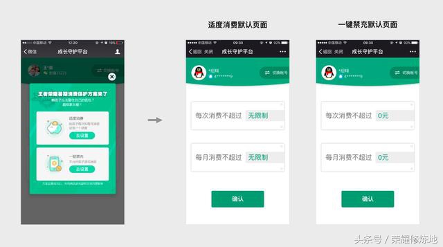王者荣耀与联通合作：可查未成年人游戏账号小号，限制玩家游戏充值，但必须买大王卡