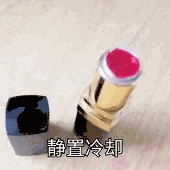 真没想到你是这样的口红控！从来都不花钱买口红！水土不服就服你！