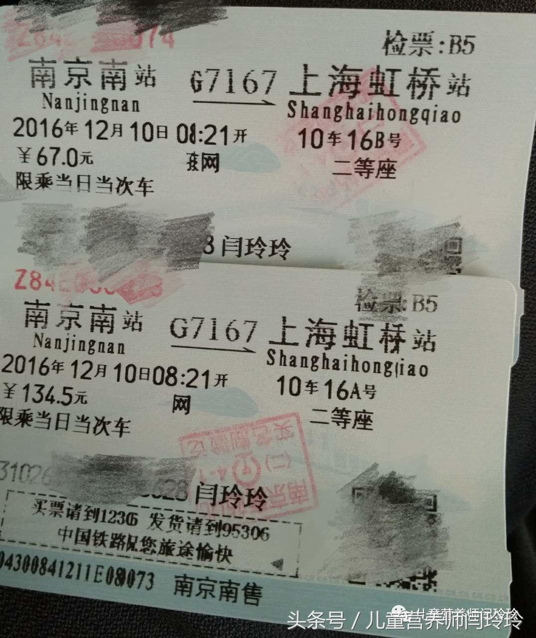 儿童可以买卧铺票吗,超过1.5米的儿童高铁票怎么购买