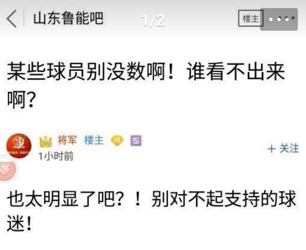 王大雷被质疑放水申花鲁能贴吧吧主暗讽大雷:做的太明显了吧