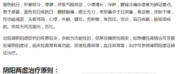 阴虚阳虚阴阳两虚怎么区别,阴虚阳虚阴阳两虚都有什么表现