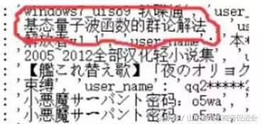 百度网盘有泄露的可能吗,百度网盘为什么会被泄露