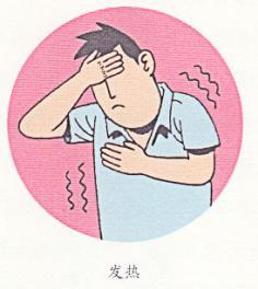 乳腺癌化疗后身体发热怎么解决,化疗后身体发热怕风