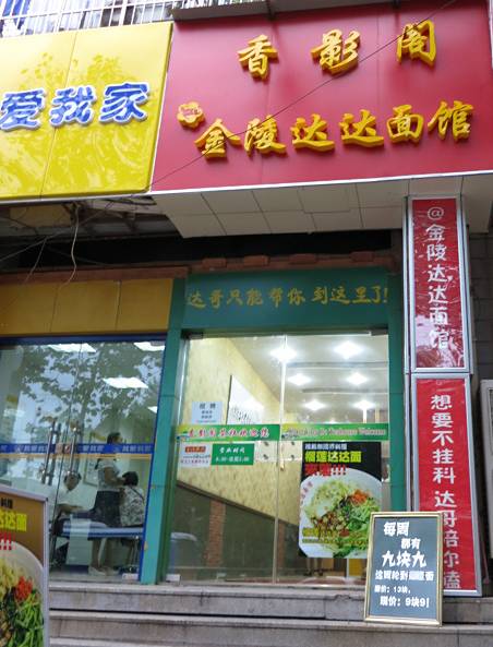 39℃的夏天！只有这10碗凉面能拯救没胃口的你！