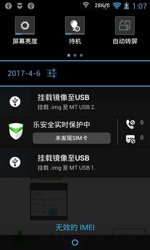 怎样用手机一键重装电脑系统,手机给电脑重装系统教程
