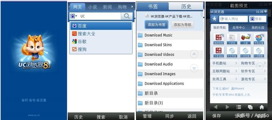 马云家的这款极简浏览器，上网超快还没广告，这就是你在找的手机浏览器