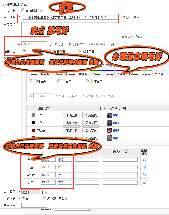 淘宝店快速上传几千个商品方法,淘宝店自己上传商品怎么一键铺货