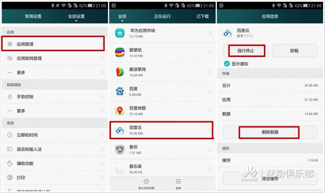华为手机荣耀4x清理内存,荣耀x40内存有多少