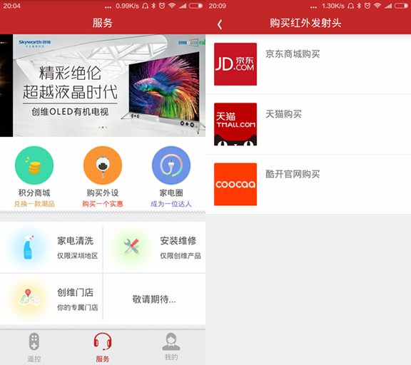 不用红外线也能手机操控的遥控器,不需要红外头的手机遥控器app