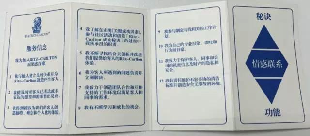 你们还在谈有温度的服务,丽思卡尔顿已经玩得炉火纯青了