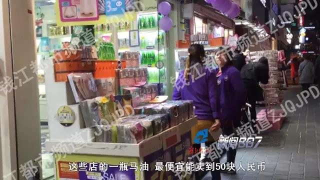 韩国马油骗局,国外代购的真相