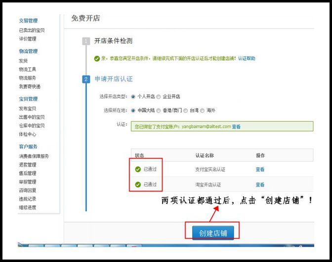 个人淘宝店铺怎么开,如何让一个淘宝店铺开不下去
