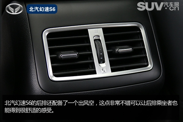 北汽幻速s6手动挡试驾,北汽幻速s60cvt尊享型试驾