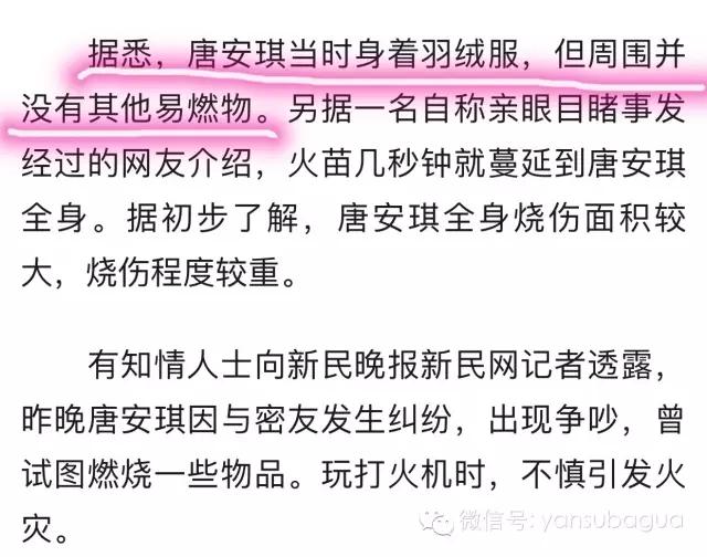 snh48成员哭到喘不上气,snh48被火烧伤的女孩最后怎么样了