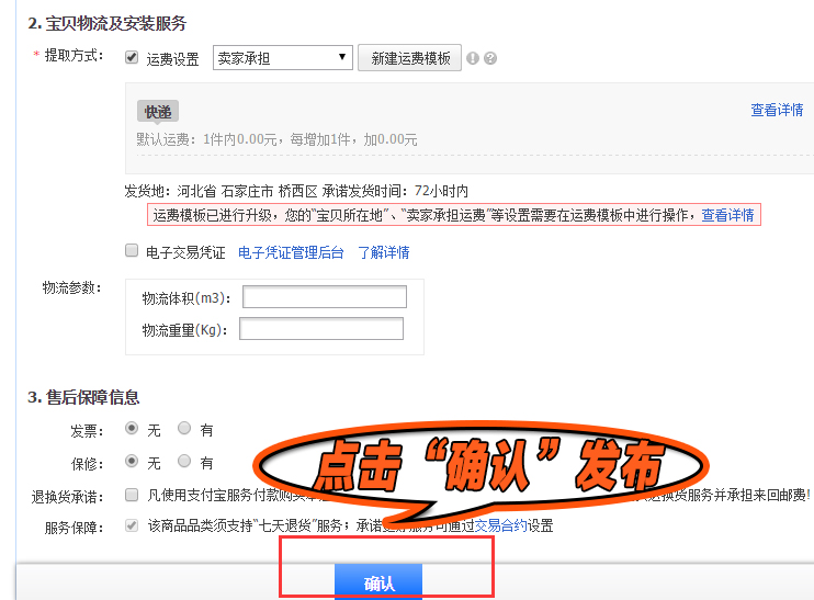 淘宝店快速上传几千个商品方法,淘宝店自己上传商品怎么一键铺货