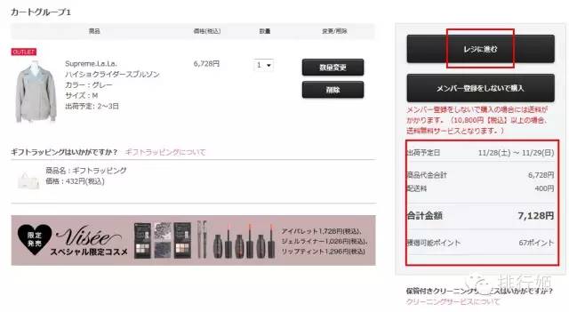 日系女装海淘渠道推荐哪个,日本女装海淘攻略