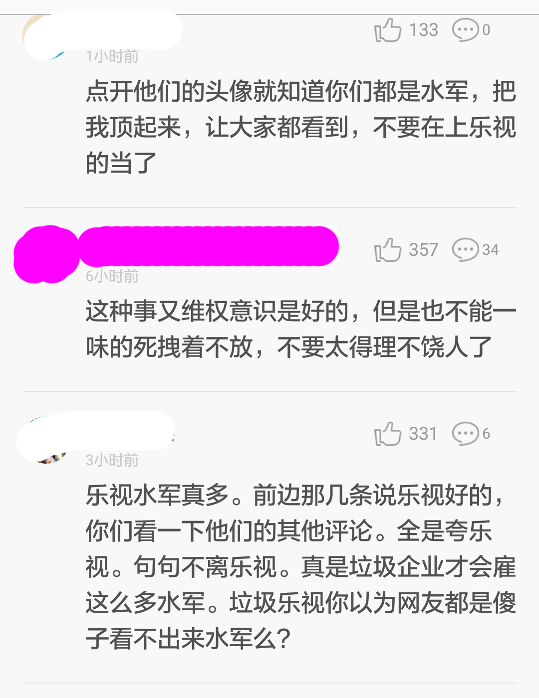 乐视好不好,乐视口碑怎么样