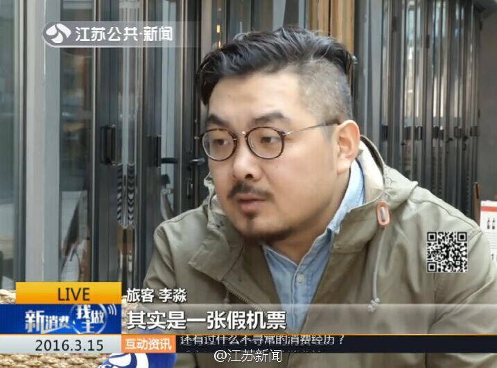 315天价机票,特价机票骗局大揭秘
