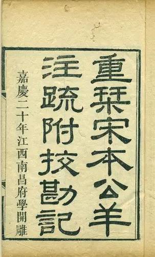 诂经精舍什么意思,诂经精舍是谁创办