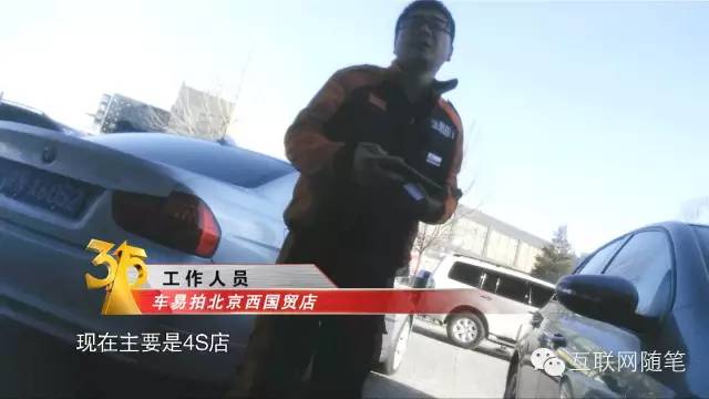 车易拍交易平台违约,车易拍为什么要裁员