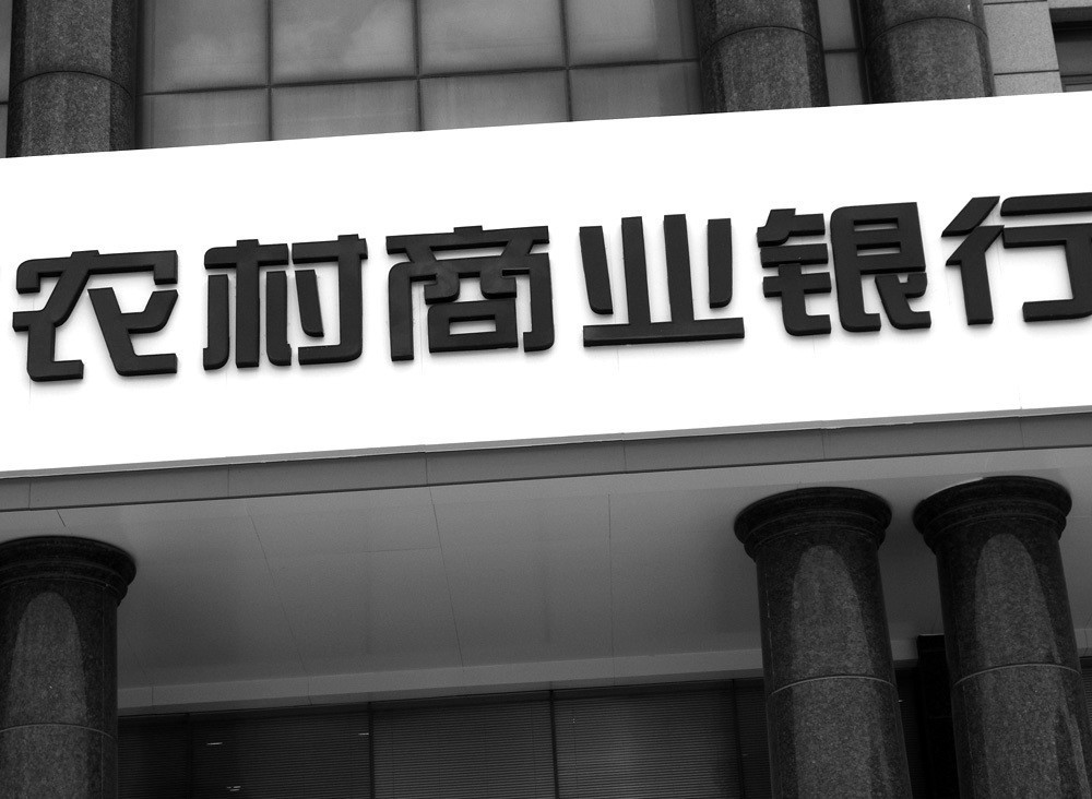 省联社的发展问题与改革路径,省联社改革方案论证