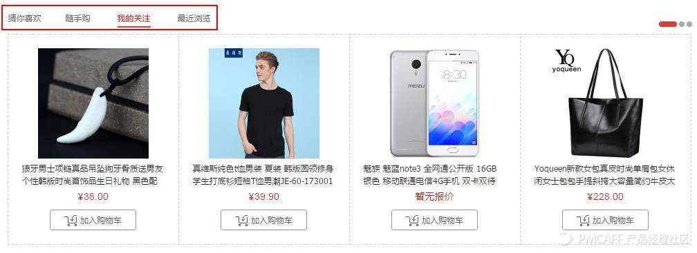 智能购物车的营销方案设计,购物车营销模式怎么设置