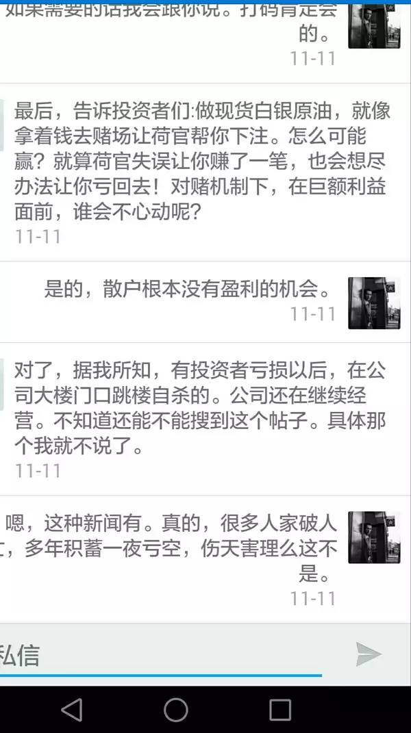 现货原油骗局揭秘,最新内幕交易典型案例