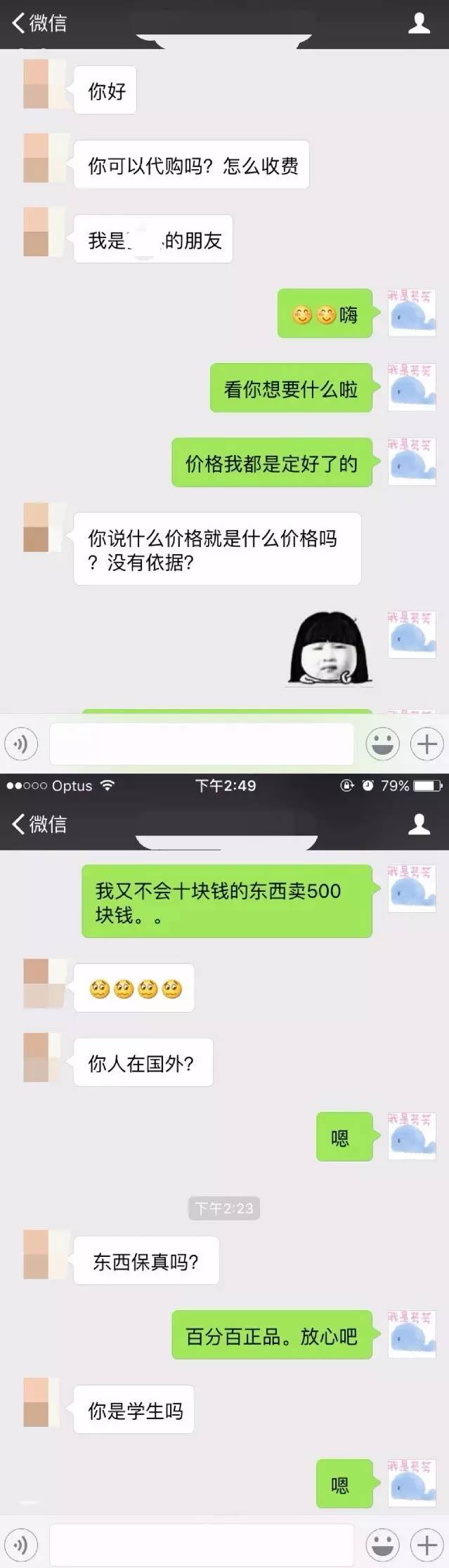 代购遇见的奇葩人,有一个代购总是遇到奇葩顾客