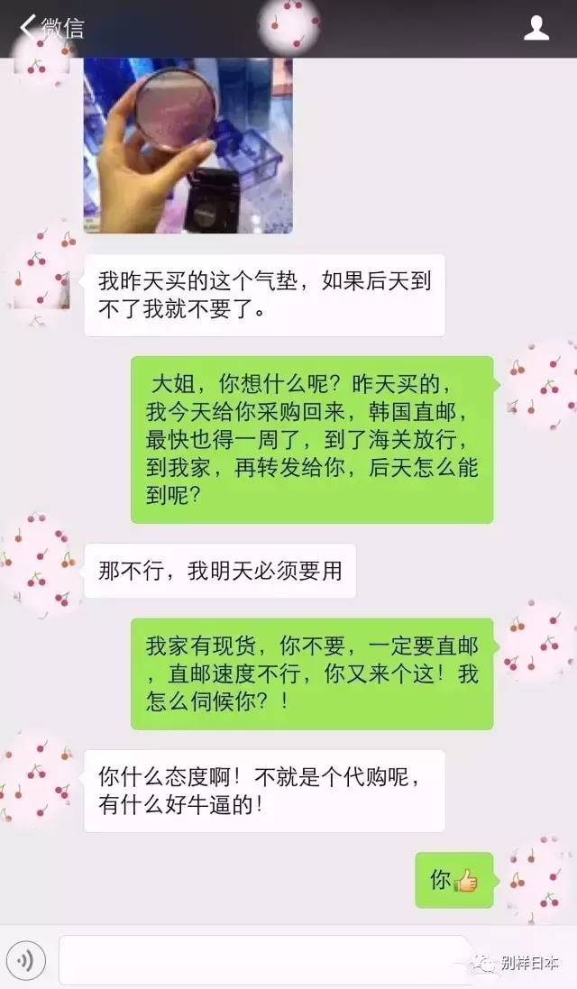 代购遇见的奇葩人,有一个代购总是遇到奇葩顾客